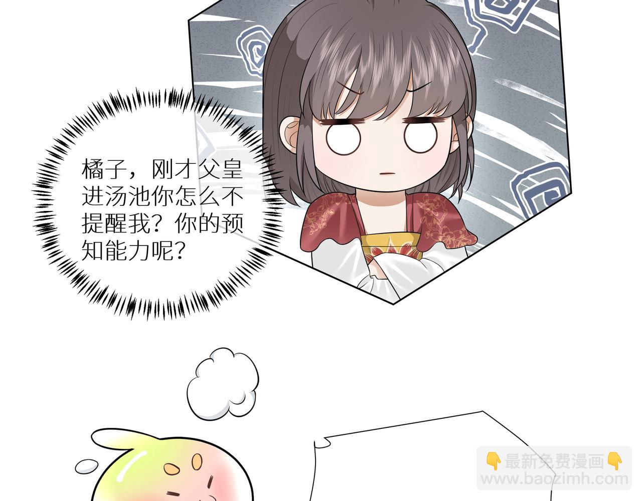 《团宠公主暴君的小萌包甜又飒》第5话 智取暴君爹 第49页