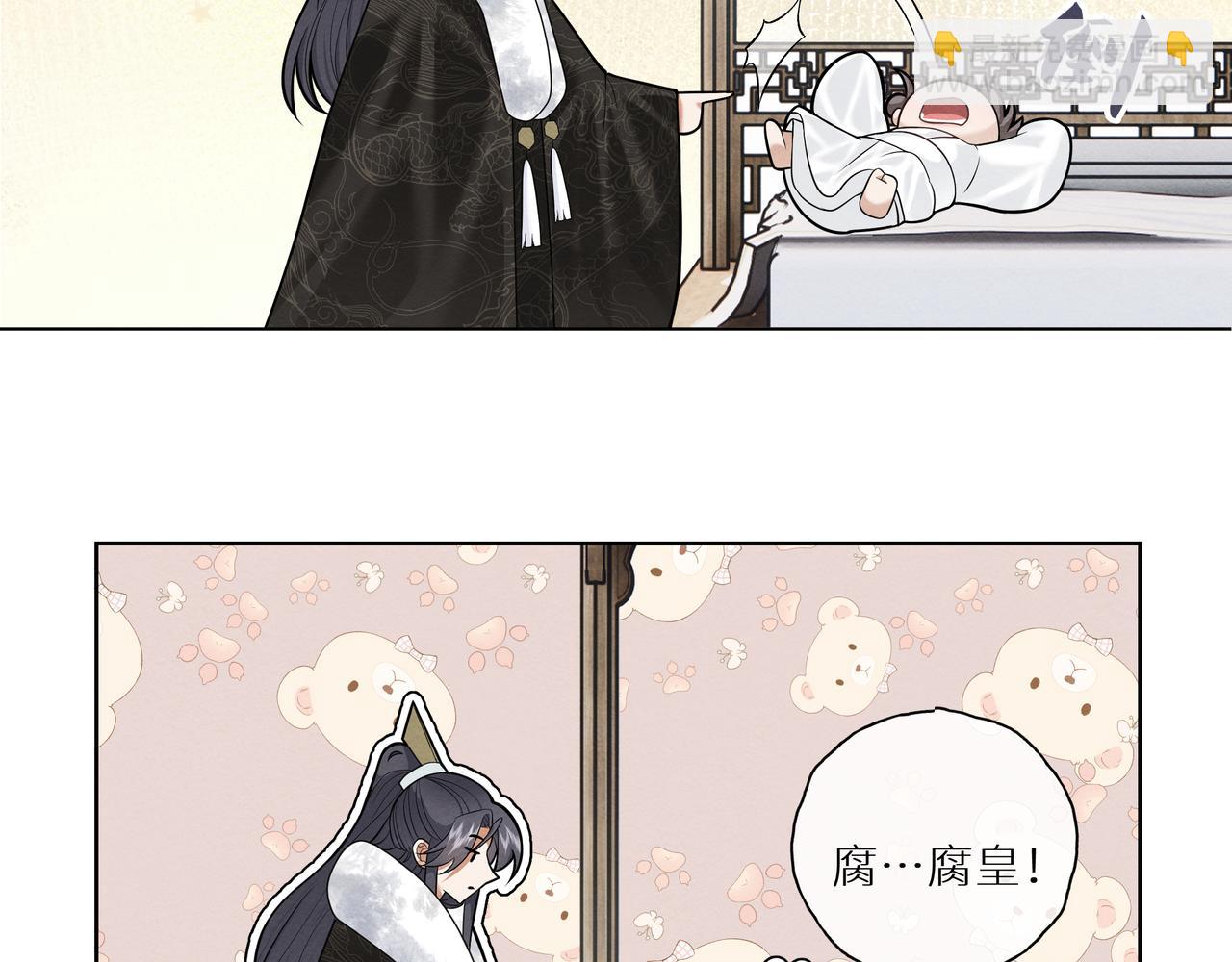 《团宠公主暴君的小萌包甜又飒》第7话 不准欺负橙橙的人 第10页