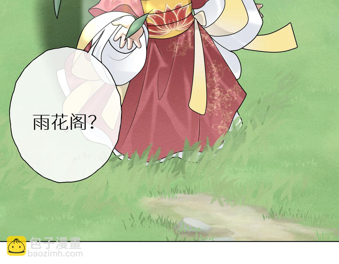 《团宠公主暴君的小萌包甜又飒》第7话 不准欺负橙橙的人 第42页