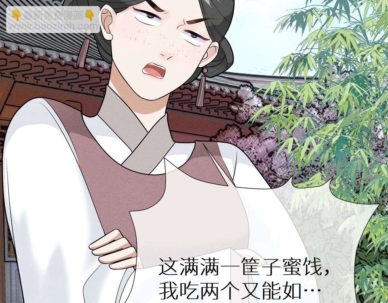 《团宠公主暴君的小萌包甜又飒》第7话 不准欺负橙橙的人 第49页