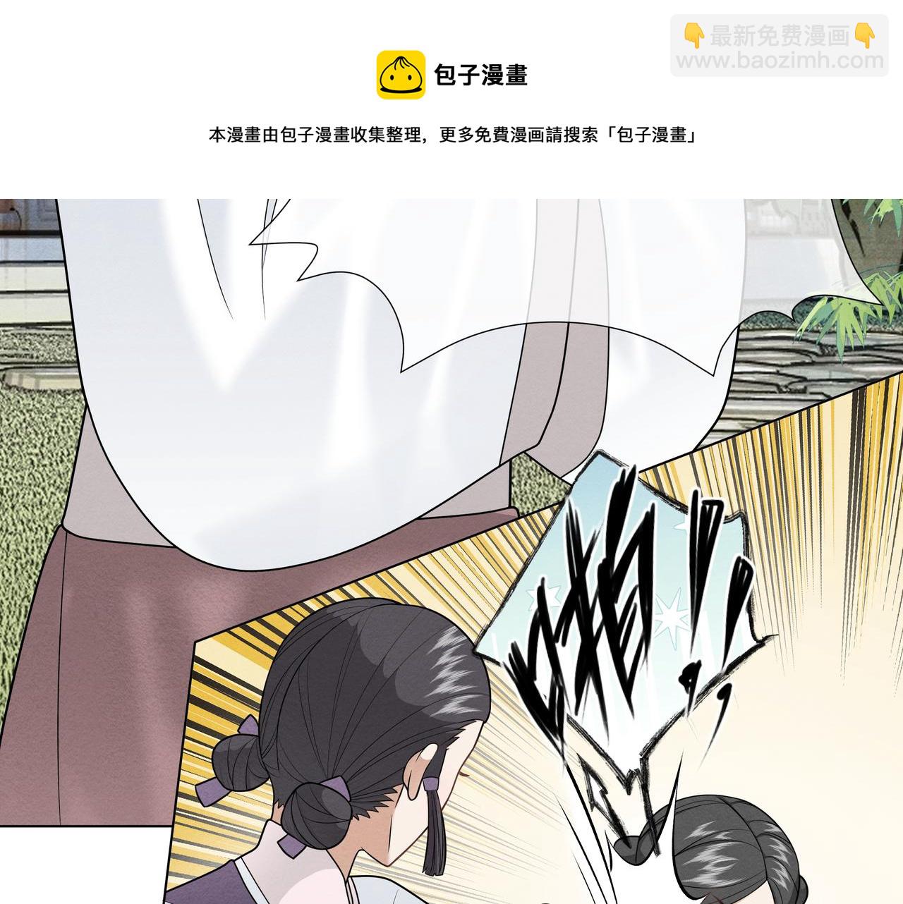 《团宠公主暴君的小萌包甜又飒》第7话 不准欺负橙橙的人 第50页