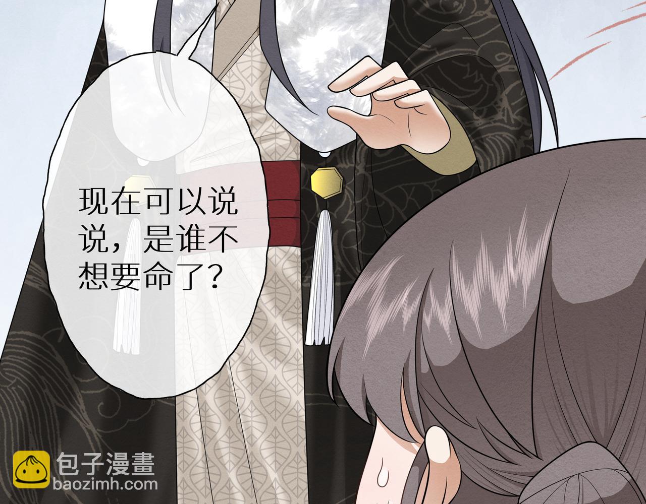 《团宠公主暴君的小萌包甜又飒》第7话 不准欺负橙橙的人 第7页