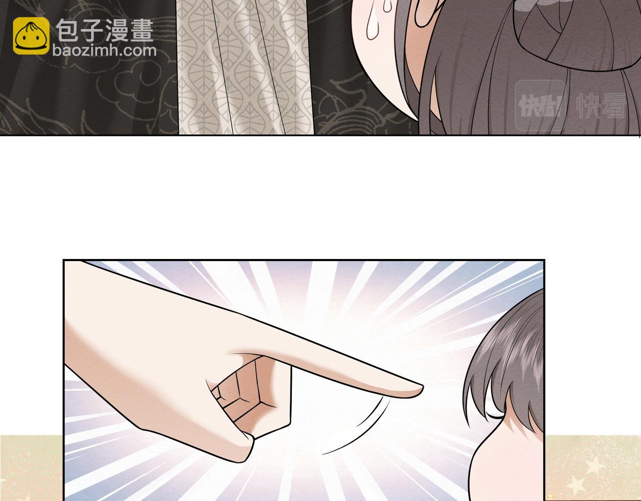 《团宠公主暴君的小萌包甜又飒》第7话 不准欺负橙橙的人 第8页