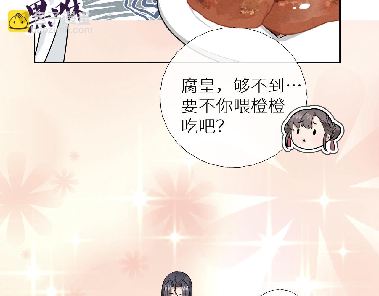 《团宠公主暴君的小萌包甜又飒》第6话 你听我解释吖 第14页