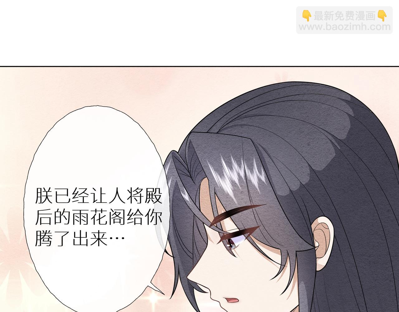 《团宠公主暴君的小萌包甜又飒》第6话 你听我解释吖 第29页