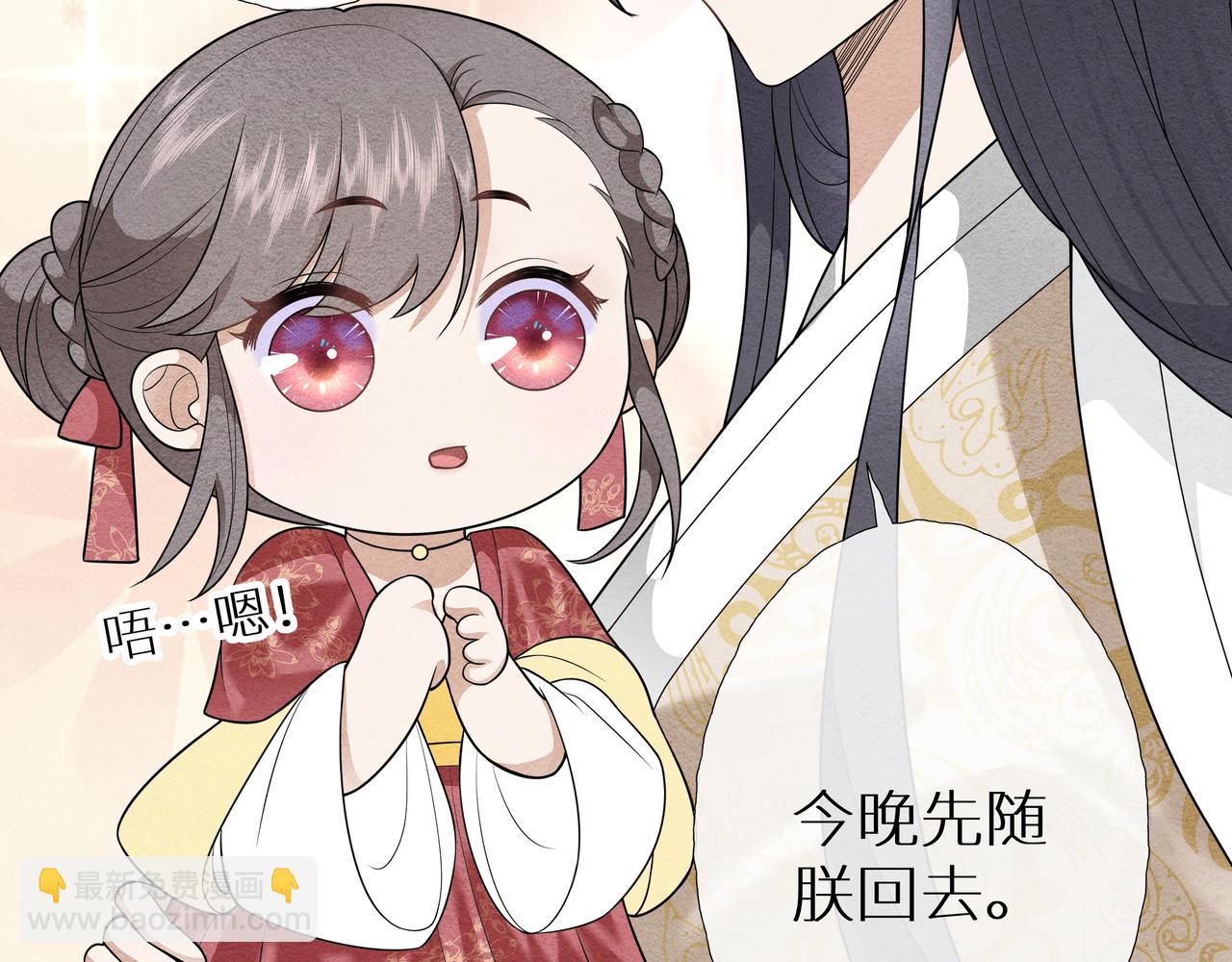 《团宠公主暴君的小萌包甜又飒》第6话 你听我解释吖 第30页