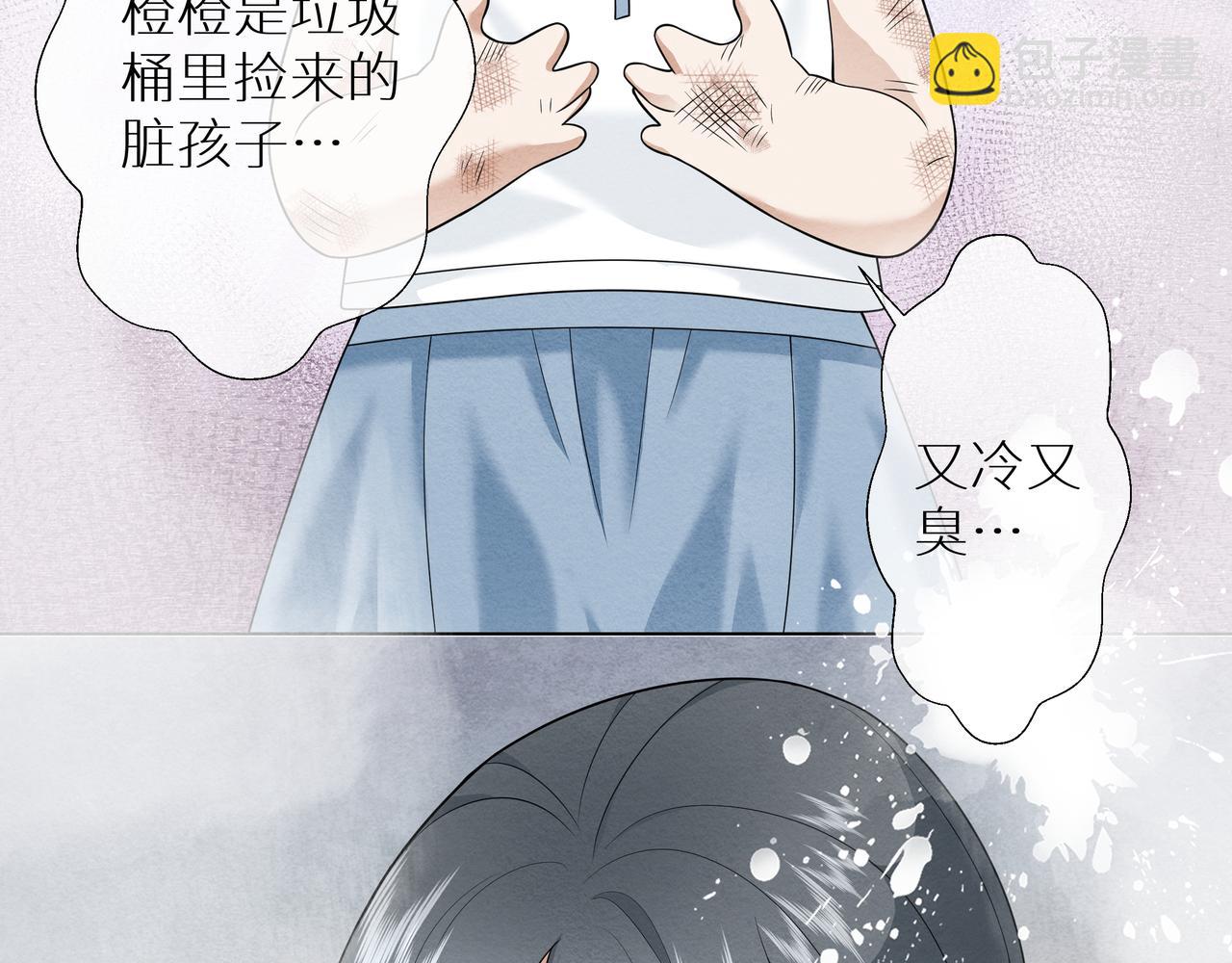 《团宠公主暴君的小萌包甜又飒》第6话 你听我解释吖 第46页
