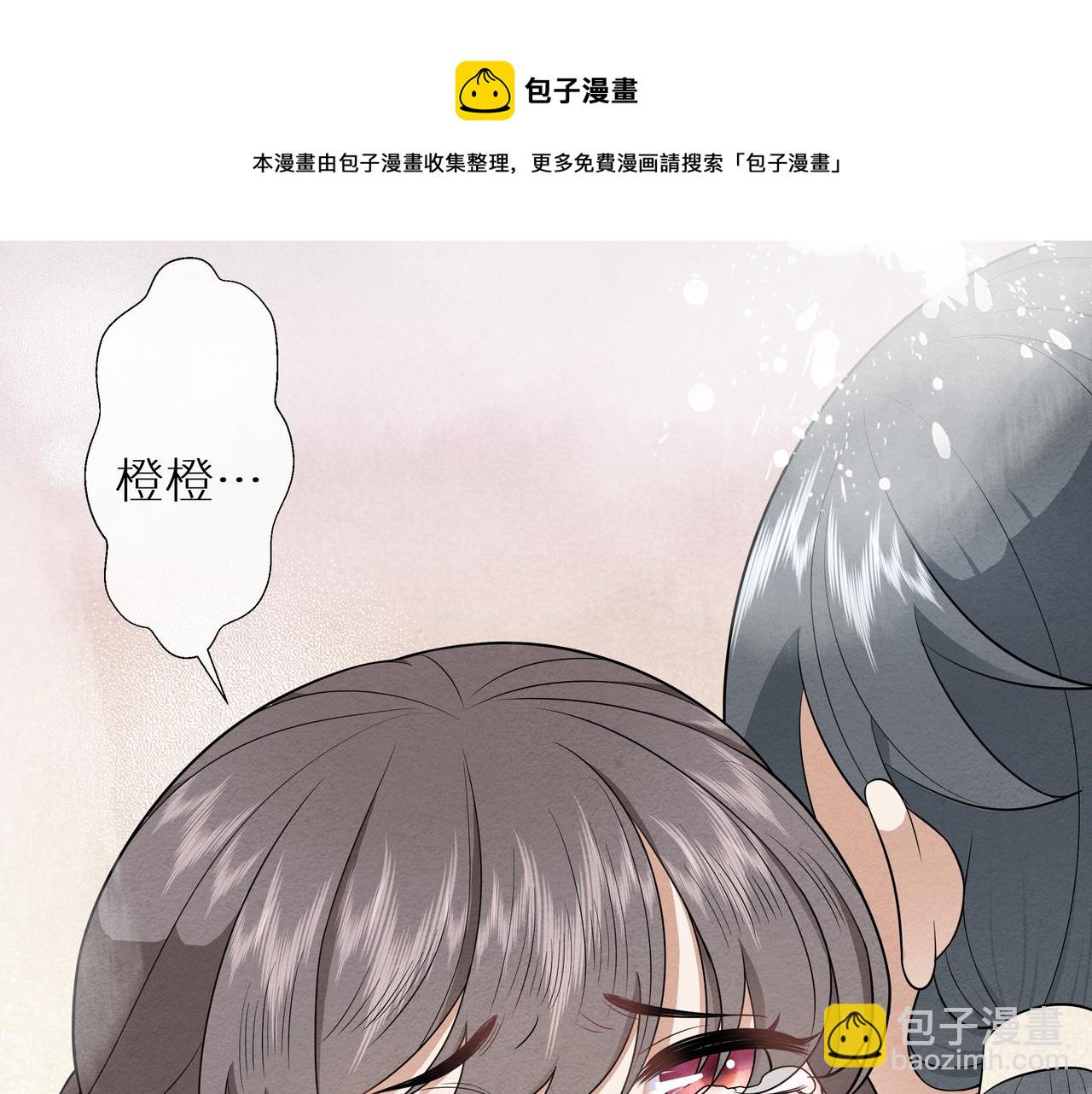 《团宠公主暴君的小萌包甜又飒》第6话 你听我解释吖 第50页