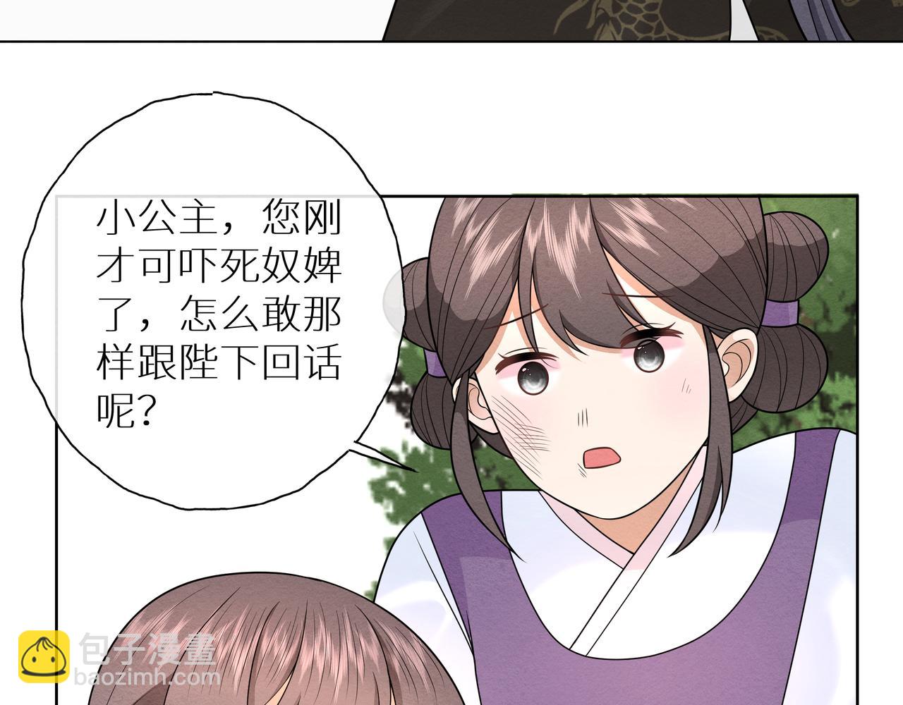 《团宠公主暴君的小萌包甜又飒》第10话 橙橙只想跟着腐皇 第40页