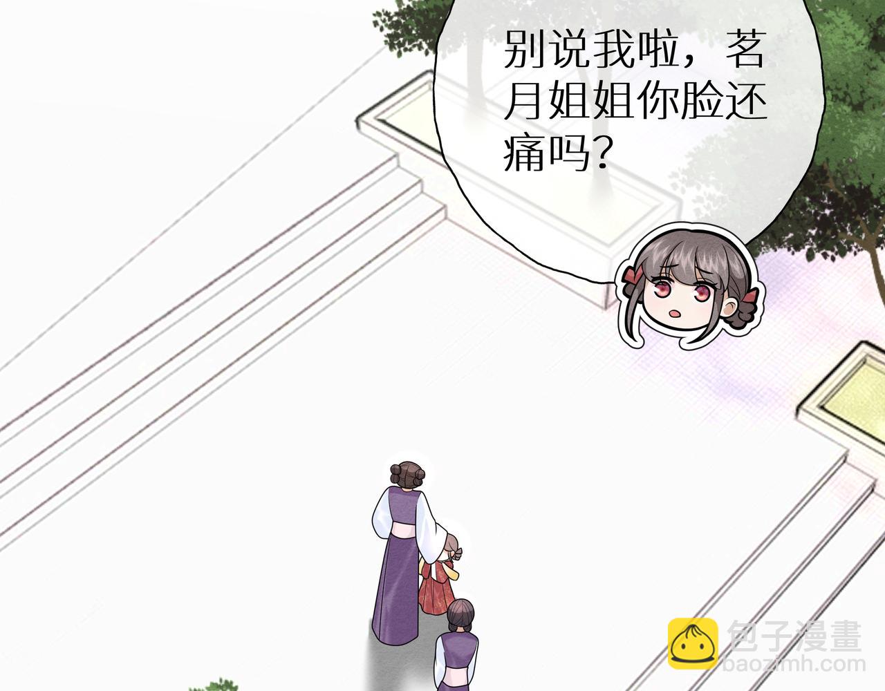 《团宠公主暴君的小萌包甜又飒》第10话 橙橙只想跟着腐皇 第42页