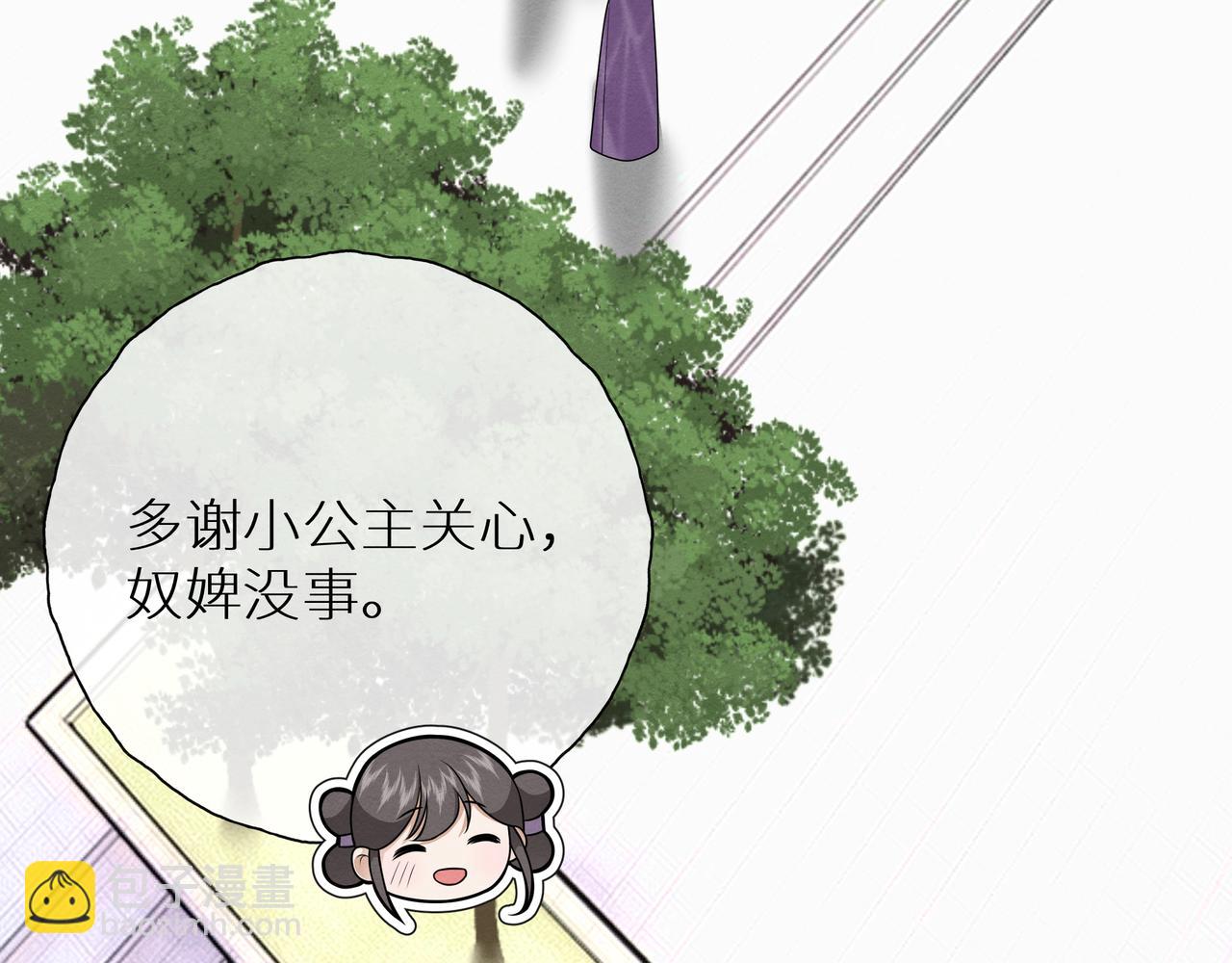 《团宠公主暴君的小萌包甜又飒》第10话 橙橙只想跟着腐皇 第43页