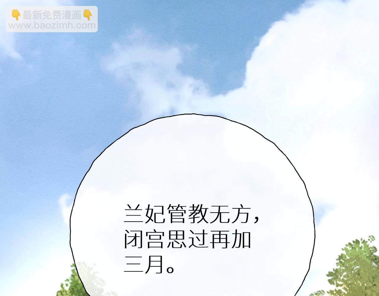 《团宠公主暴君的小萌包甜又飒》第10话 橙橙只想跟着腐皇 第5页