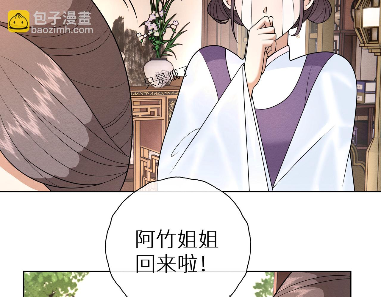 《团宠公主暴君的小萌包甜又飒》第11话 防火防盗防二姐姐 第10页