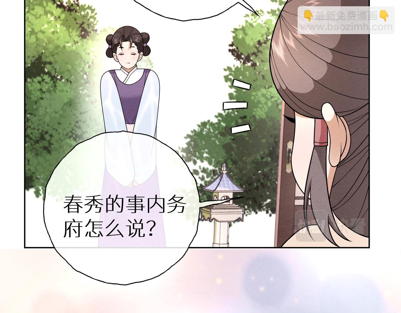 《团宠公主暴君的小萌包甜又飒》第11话 防火防盗防二姐姐 第11页