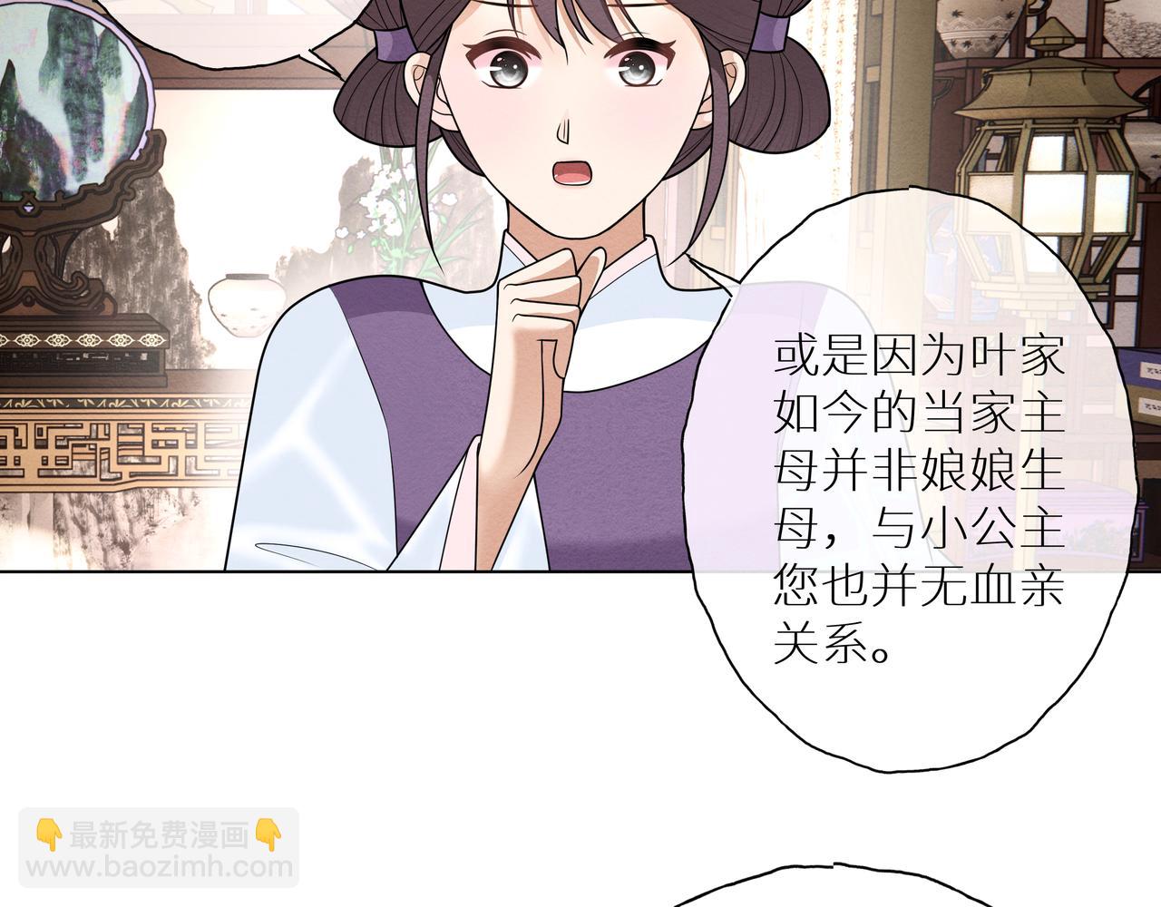 《团宠公主暴君的小萌包甜又飒》第11话 防火防盗防二姐姐 第15页
