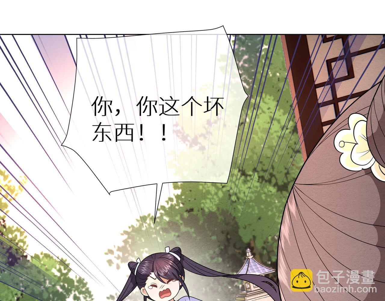 《团宠公主暴君的小萌包甜又飒》第11话 防火防盗防二姐姐 第19页