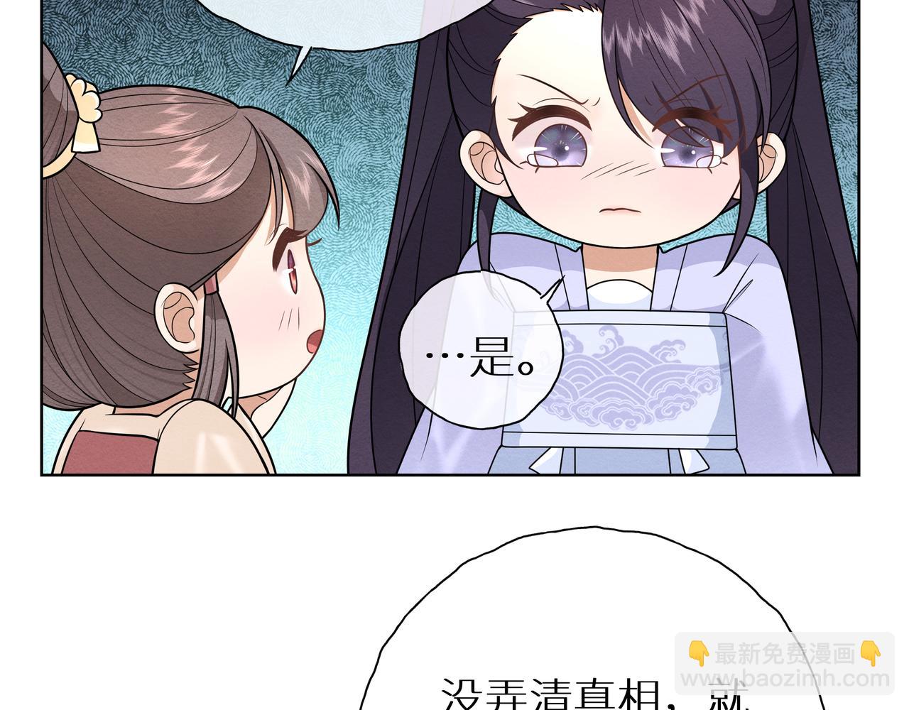 《团宠公主暴君的小萌包甜又飒》第11话 防火防盗防二姐姐 第23页