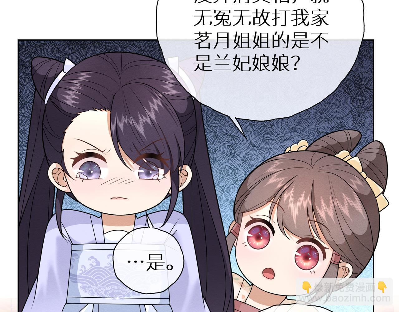 《团宠公主暴君的小萌包甜又飒》第11话 防火防盗防二姐姐 第24页