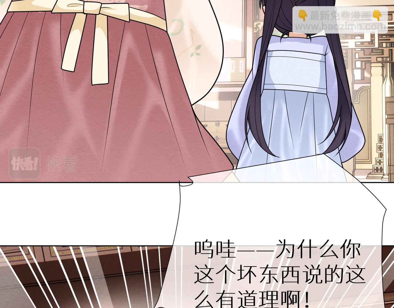 《团宠公主暴君的小萌包甜又飒》第11话 防火防盗防二姐姐 第26页