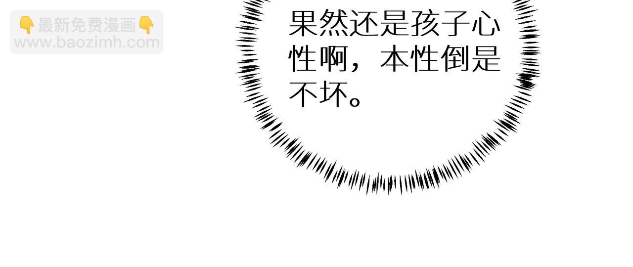《团宠公主暴君的小萌包甜又飒》第11话 防火防盗防二姐姐 第30页