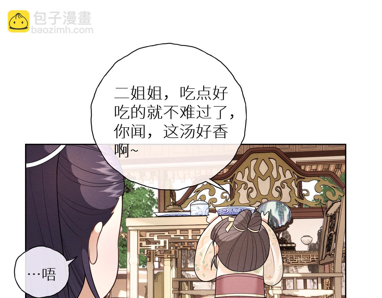 《团宠公主暴君的小萌包甜又飒》第11话 防火防盗防二姐姐 第31页