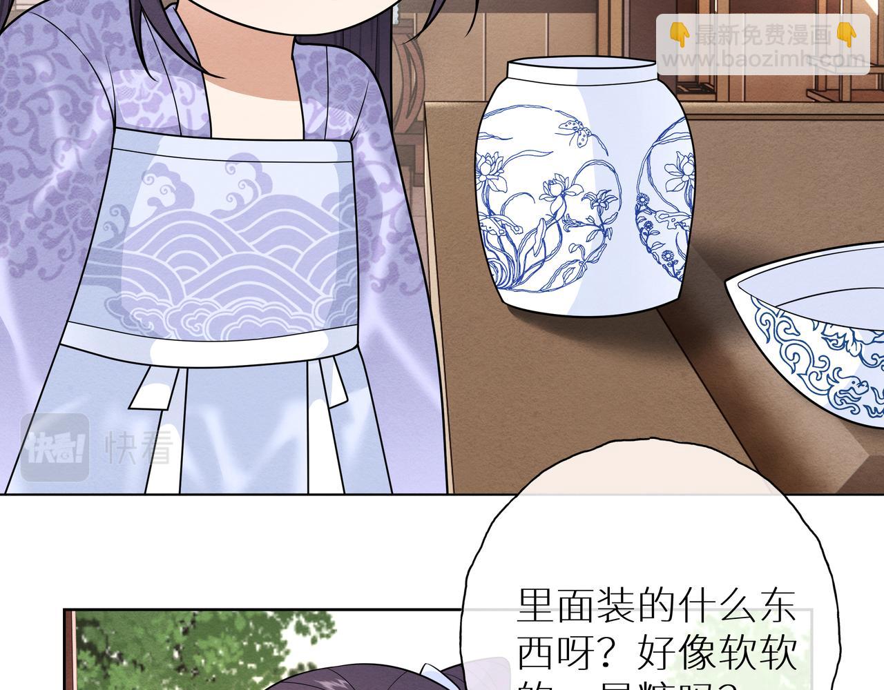 《团宠公主暴君的小萌包甜又飒》第11话 防火防盗防二姐姐 第35页