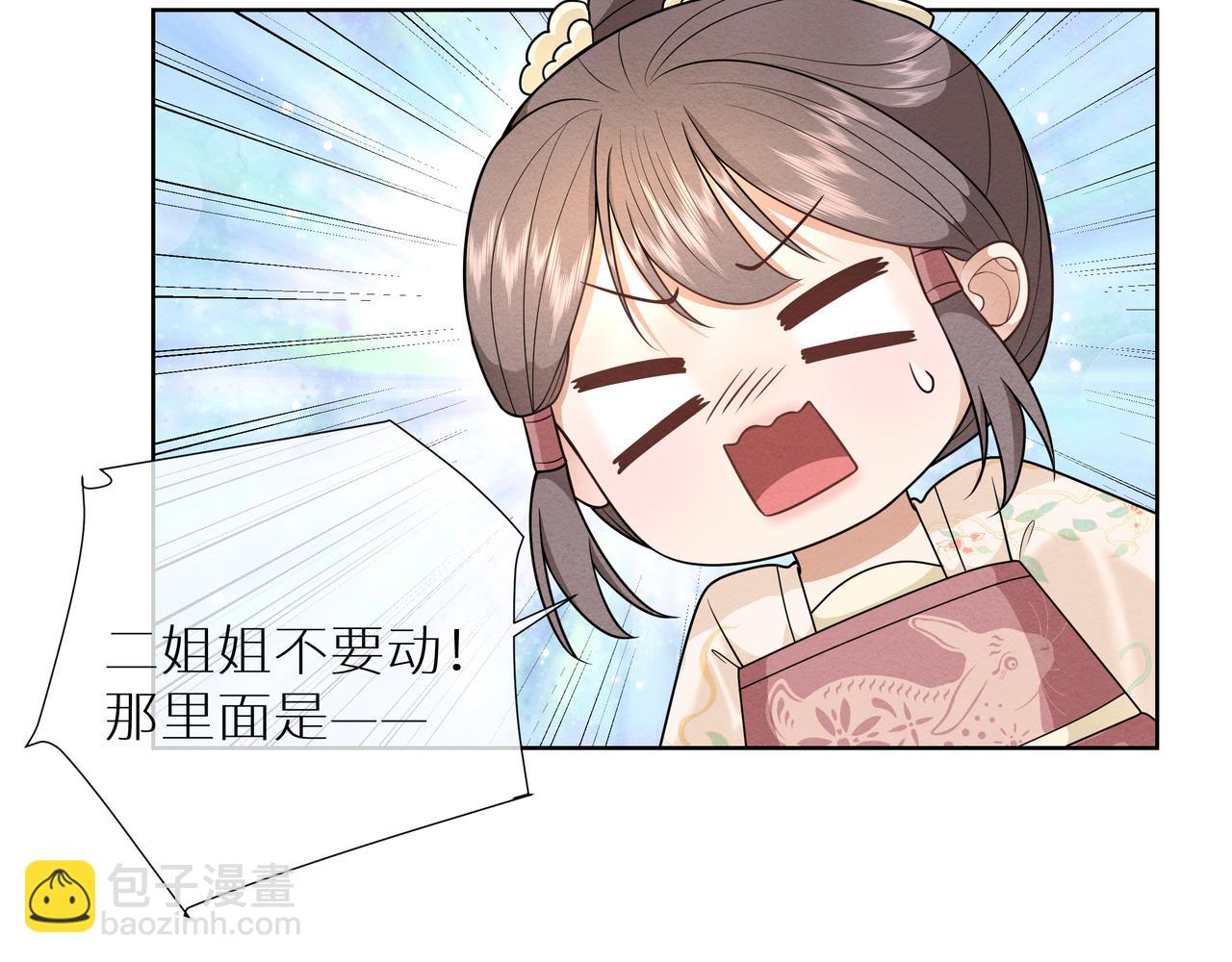 《团宠公主暴君的小萌包甜又飒》第11话 防火防盗防二姐姐 第37页