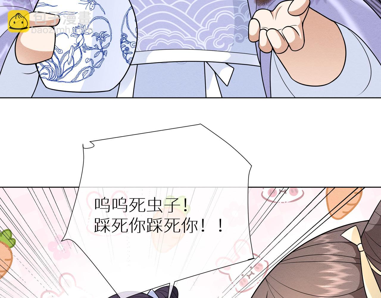 《团宠公主暴君的小萌包甜又飒》第11话 防火防盗防二姐姐 第41页