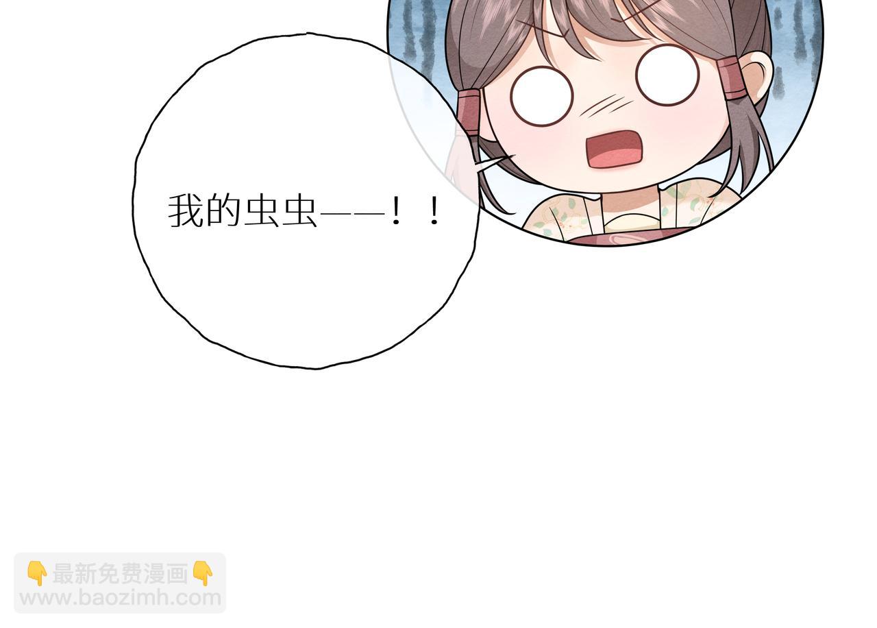 《团宠公主暴君的小萌包甜又飒》第11话 防火防盗防二姐姐 第43页