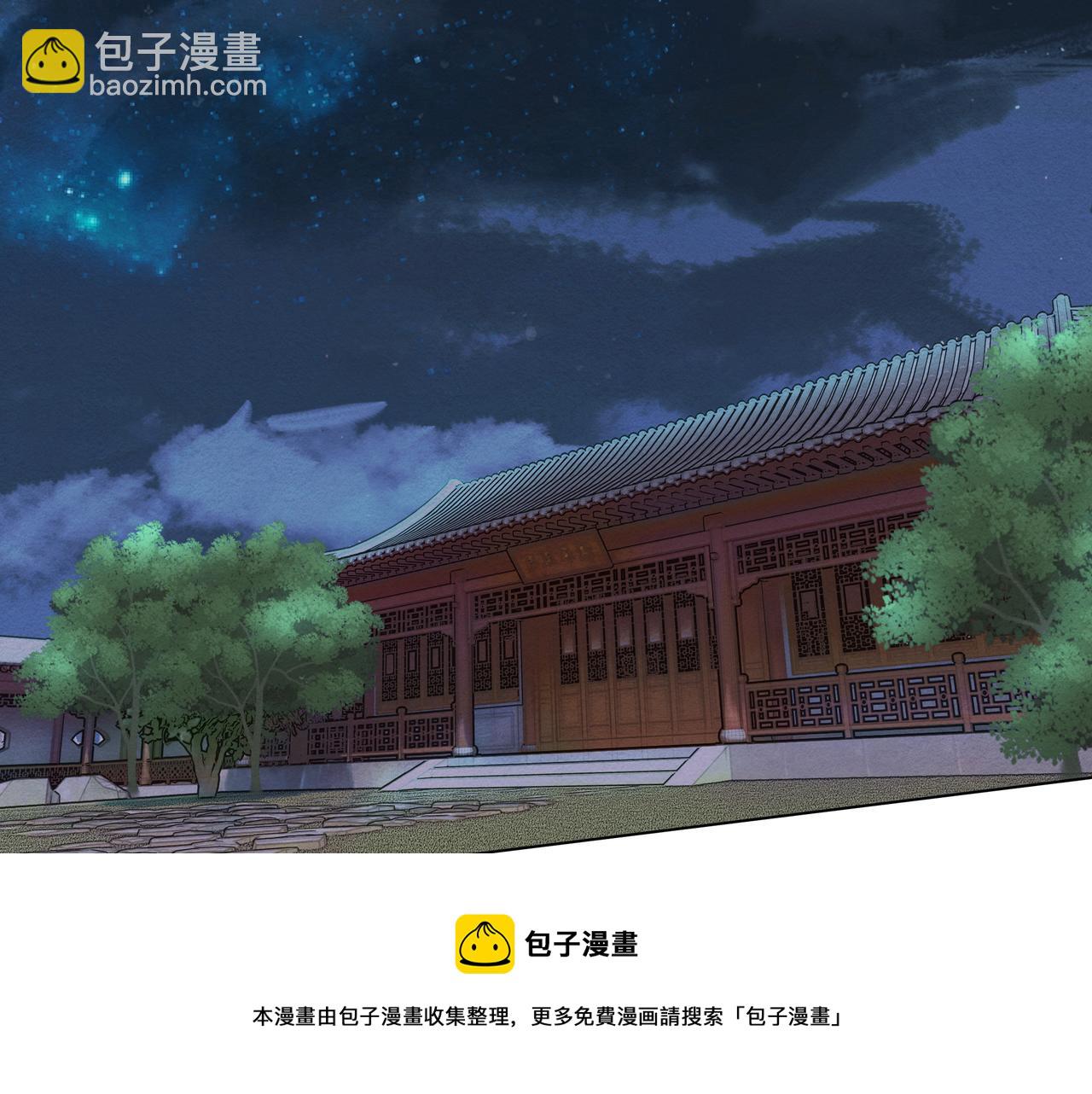 《团宠公主暴君的小萌包甜又飒》第11话 防火防盗防二姐姐 第50页
