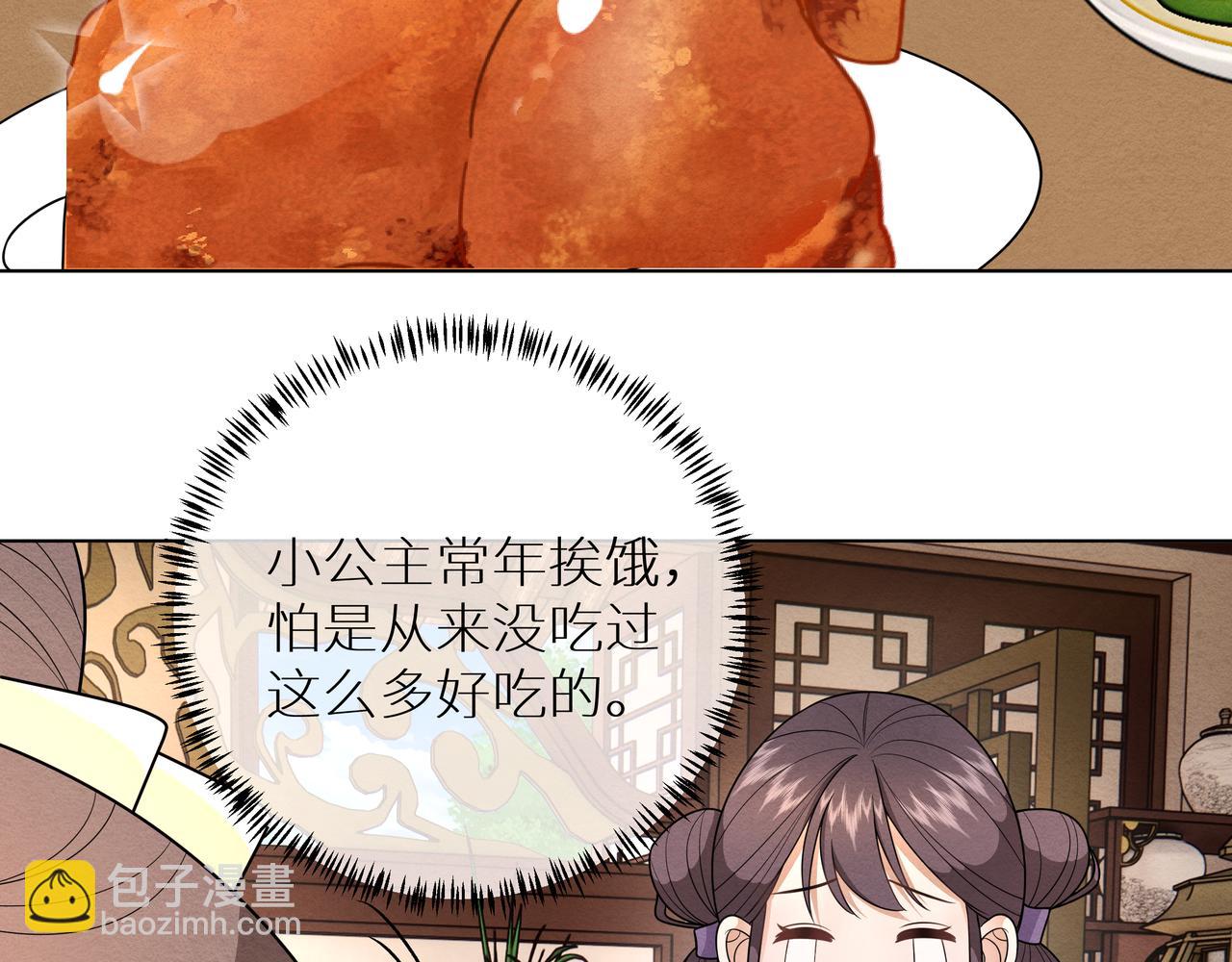 《团宠公主暴君的小萌包甜又飒》第11话 防火防盗防二姐姐 第9页