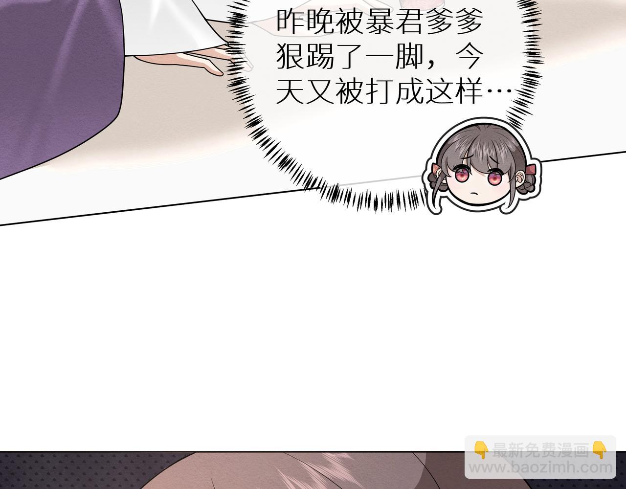 《团宠公主暴君的小萌包甜又飒》第9话 送你一条小青虫 第10页