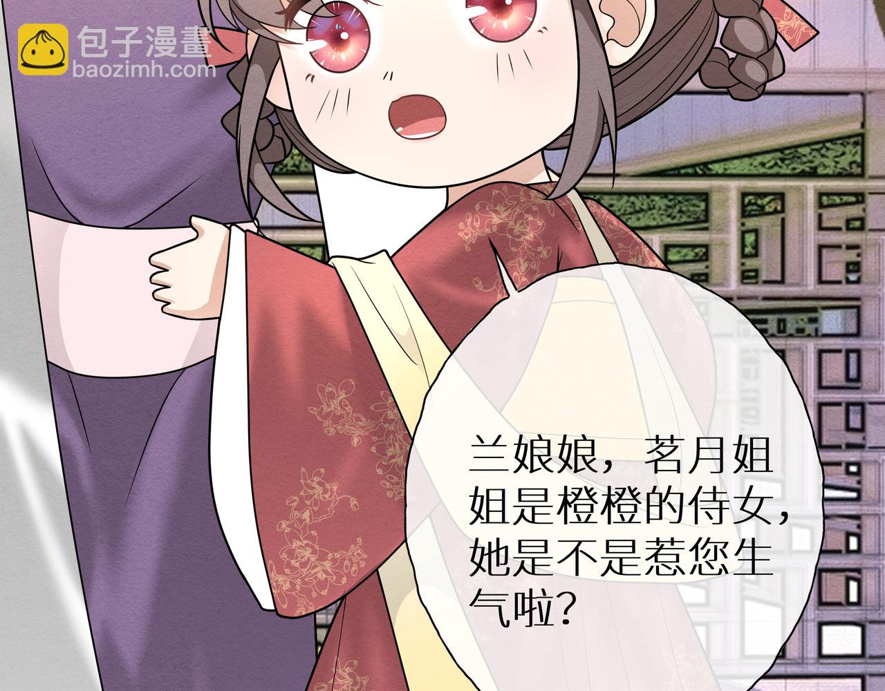 《团宠公主暴君的小萌包甜又飒》第9话 送你一条小青虫 第13页
