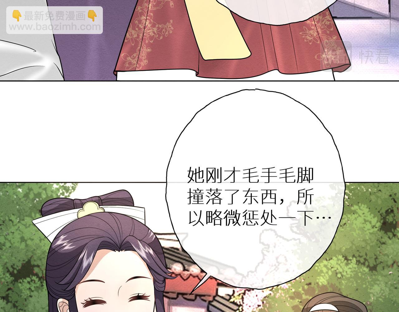 《团宠公主暴君的小萌包甜又飒》第9话 送你一条小青虫 第14页