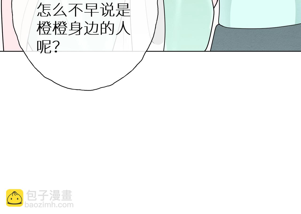 《团宠公主暴君的小萌包甜又飒》第9话 送你一条小青虫 第16页