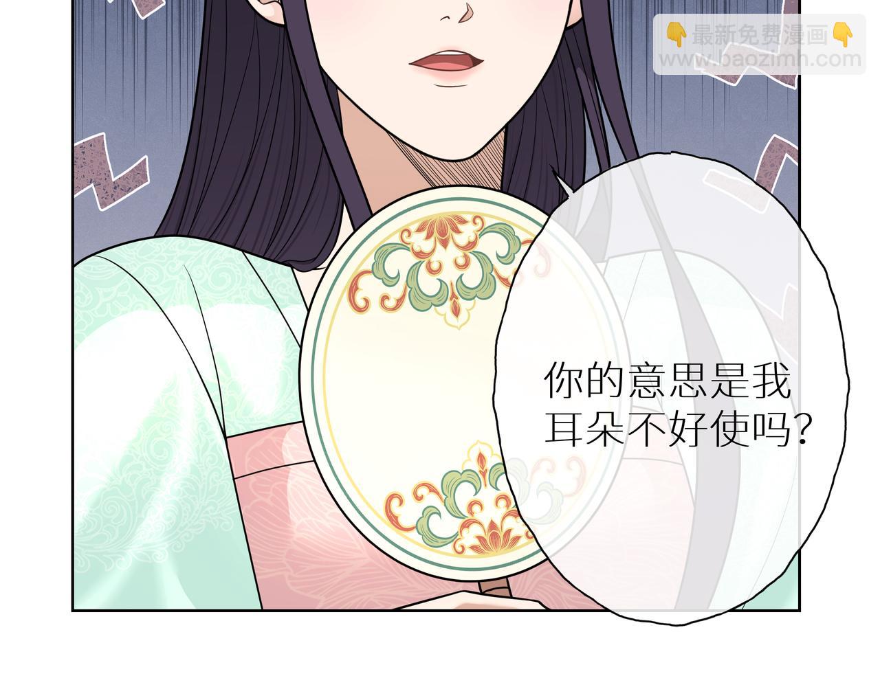 《团宠公主暴君的小萌包甜又飒》第9话 送你一条小青虫 第19页