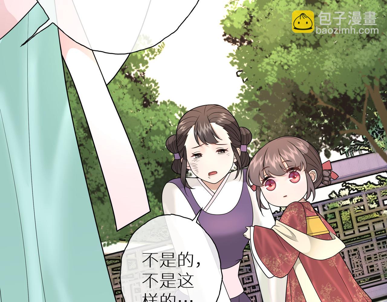 《团宠公主暴君的小萌包甜又飒》第9话 送你一条小青虫 第22页