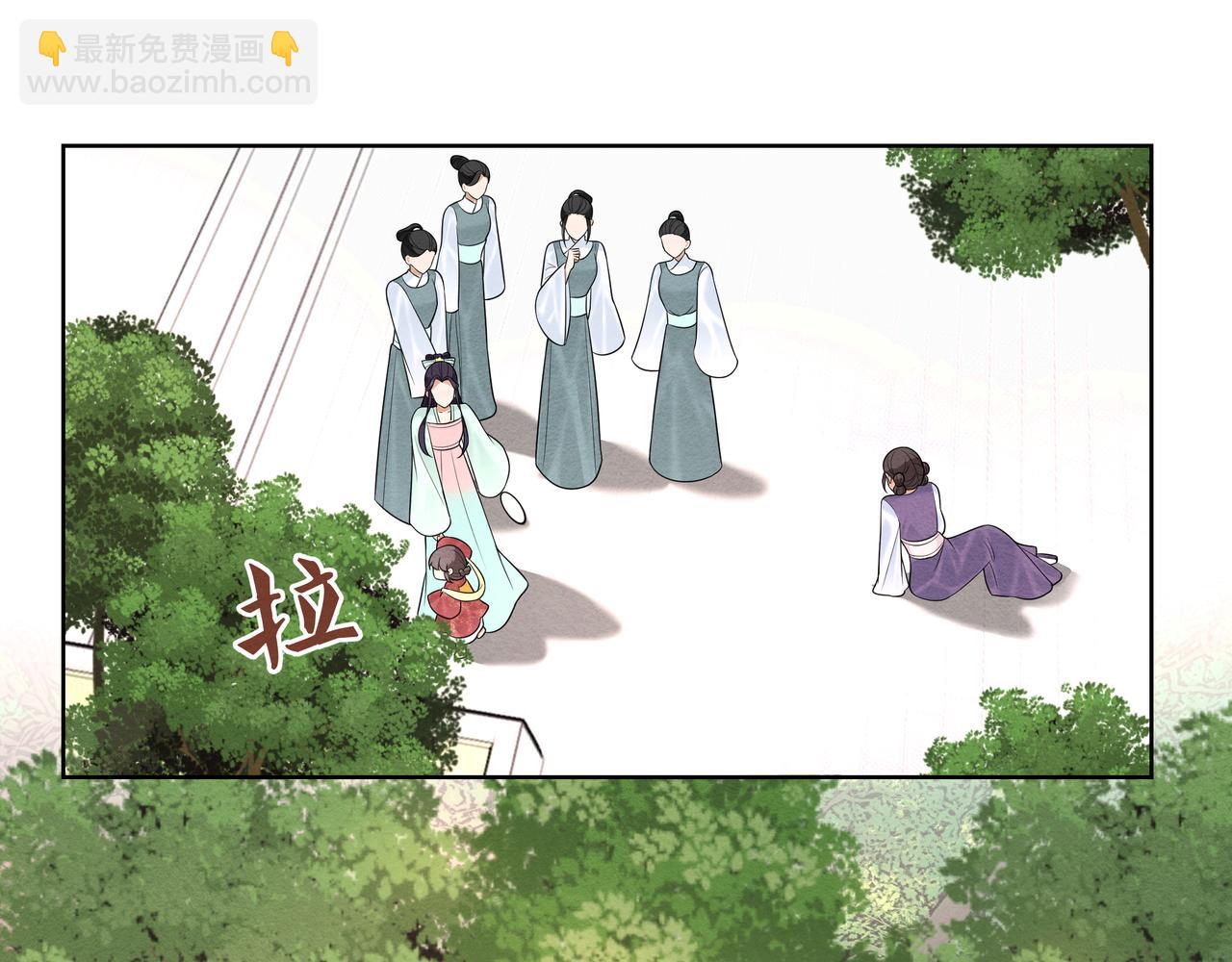 《团宠公主暴君的小萌包甜又飒》第9话 送你一条小青虫 第29页