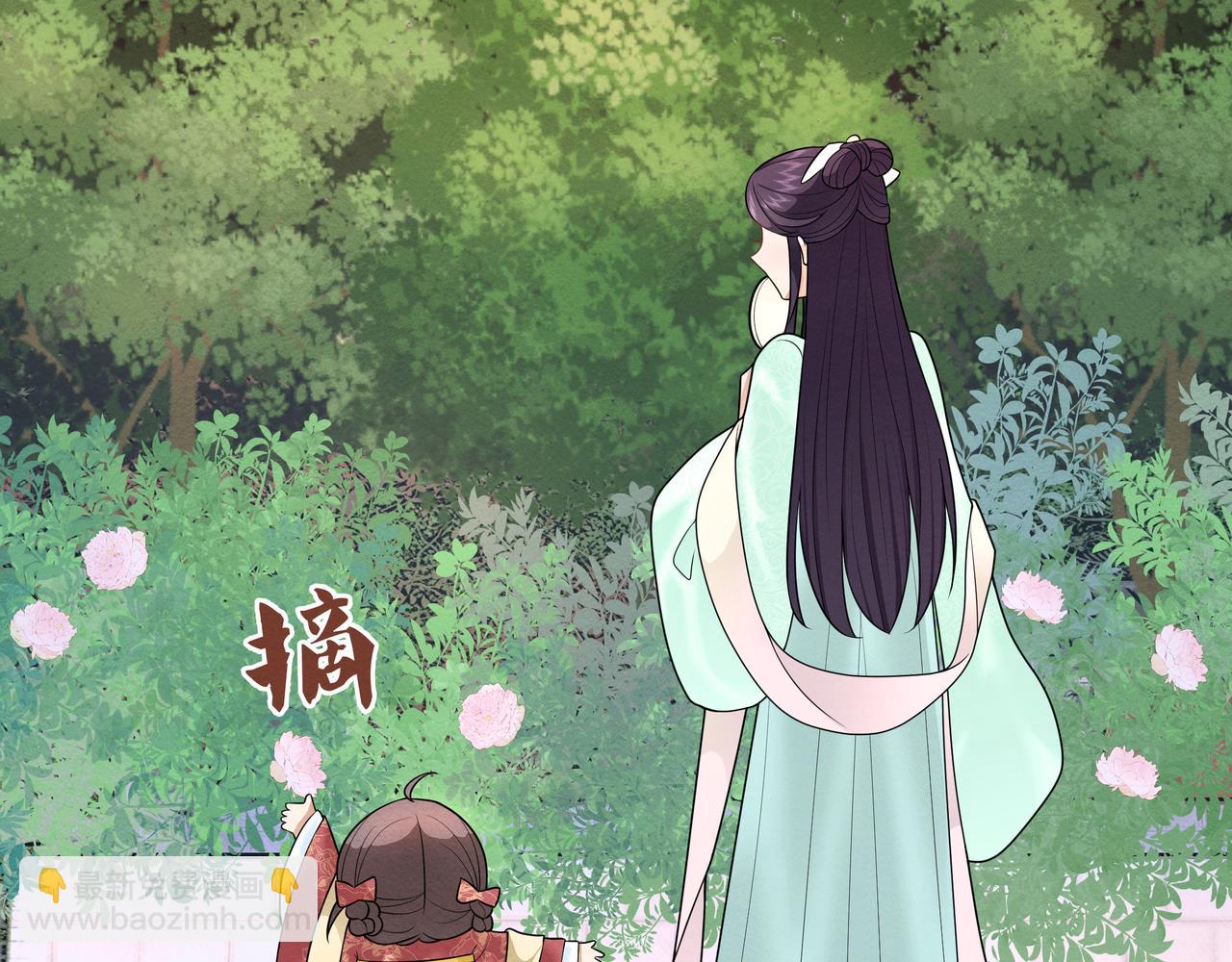 《团宠公主暴君的小萌包甜又飒》第9话 送你一条小青虫 第30页