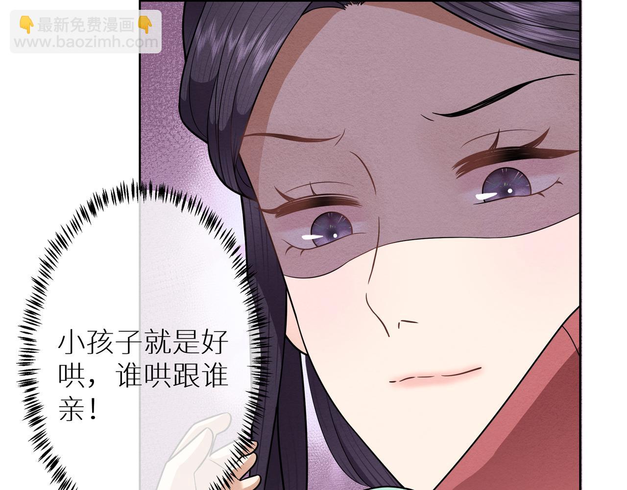 《团宠公主暴君的小萌包甜又飒》第9话 送你一条小青虫 第35页