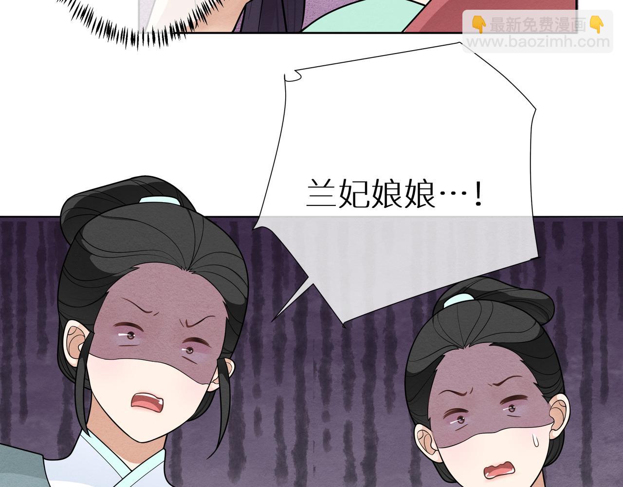 《团宠公主暴君的小萌包甜又飒》第9话 送你一条小青虫 第36页