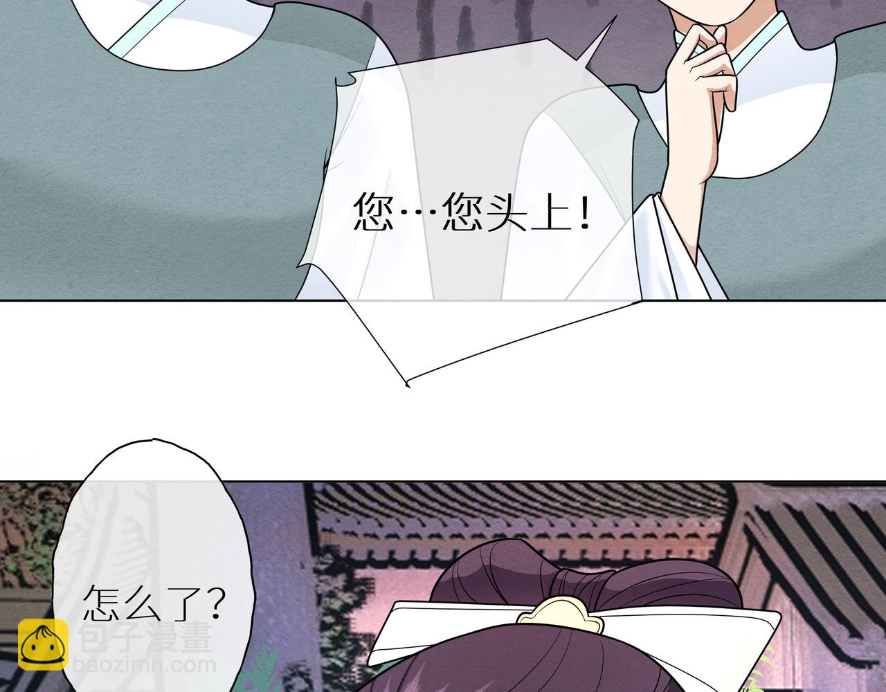 《团宠公主暴君的小萌包甜又飒》第9话 送你一条小青虫 第37页