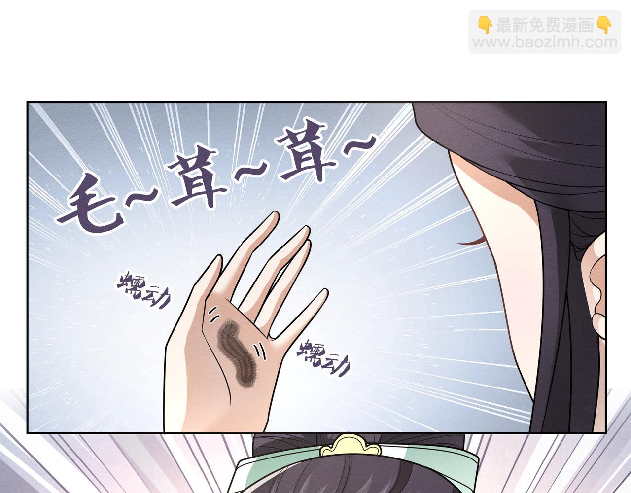 《团宠公主暴君的小萌包甜又飒》第9话 送你一条小青虫 第41页