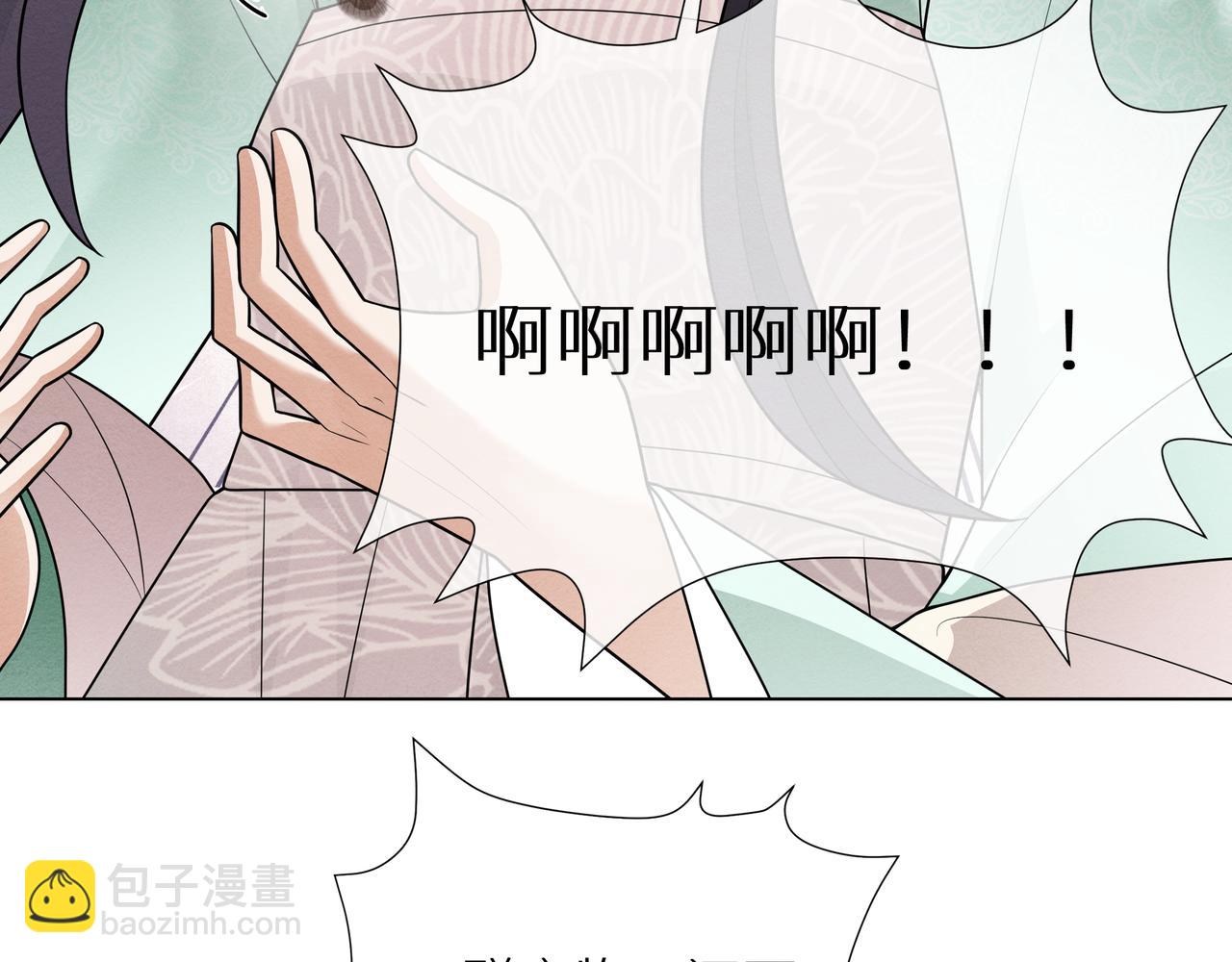 《团宠公主暴君的小萌包甜又飒》第9话 送你一条小青虫 第43页