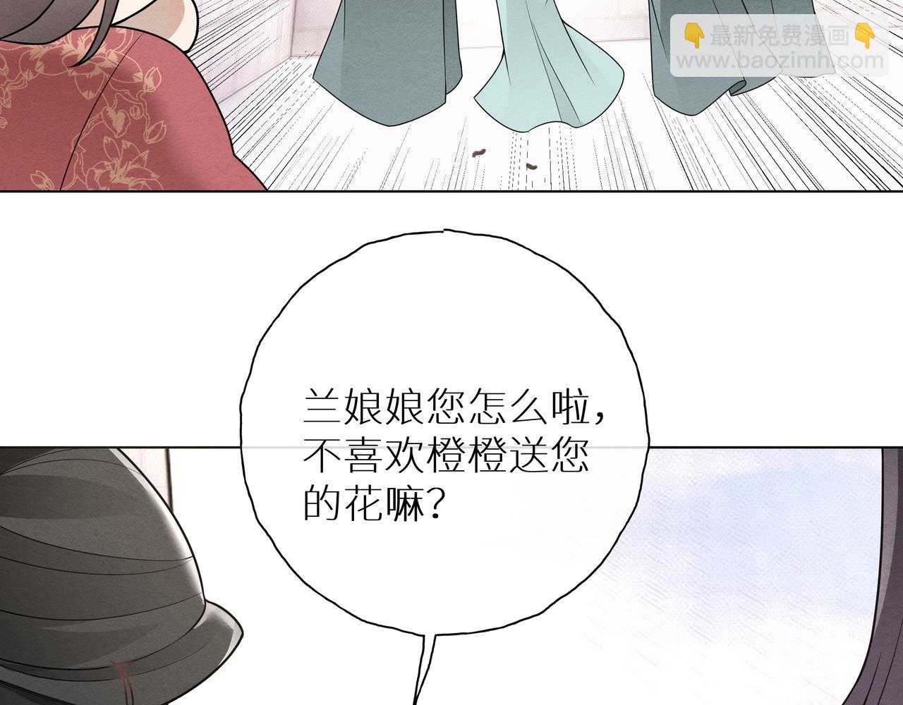 《团宠公主暴君的小萌包甜又飒》第9话 送你一条小青虫 第45页
