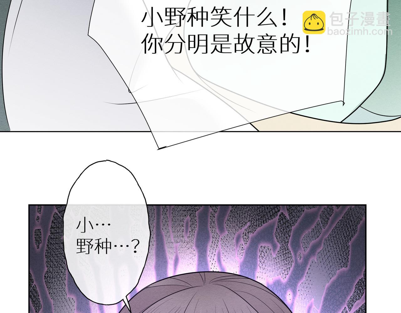 《团宠公主暴君的小萌包甜又飒》第9话 送你一条小青虫 第47页