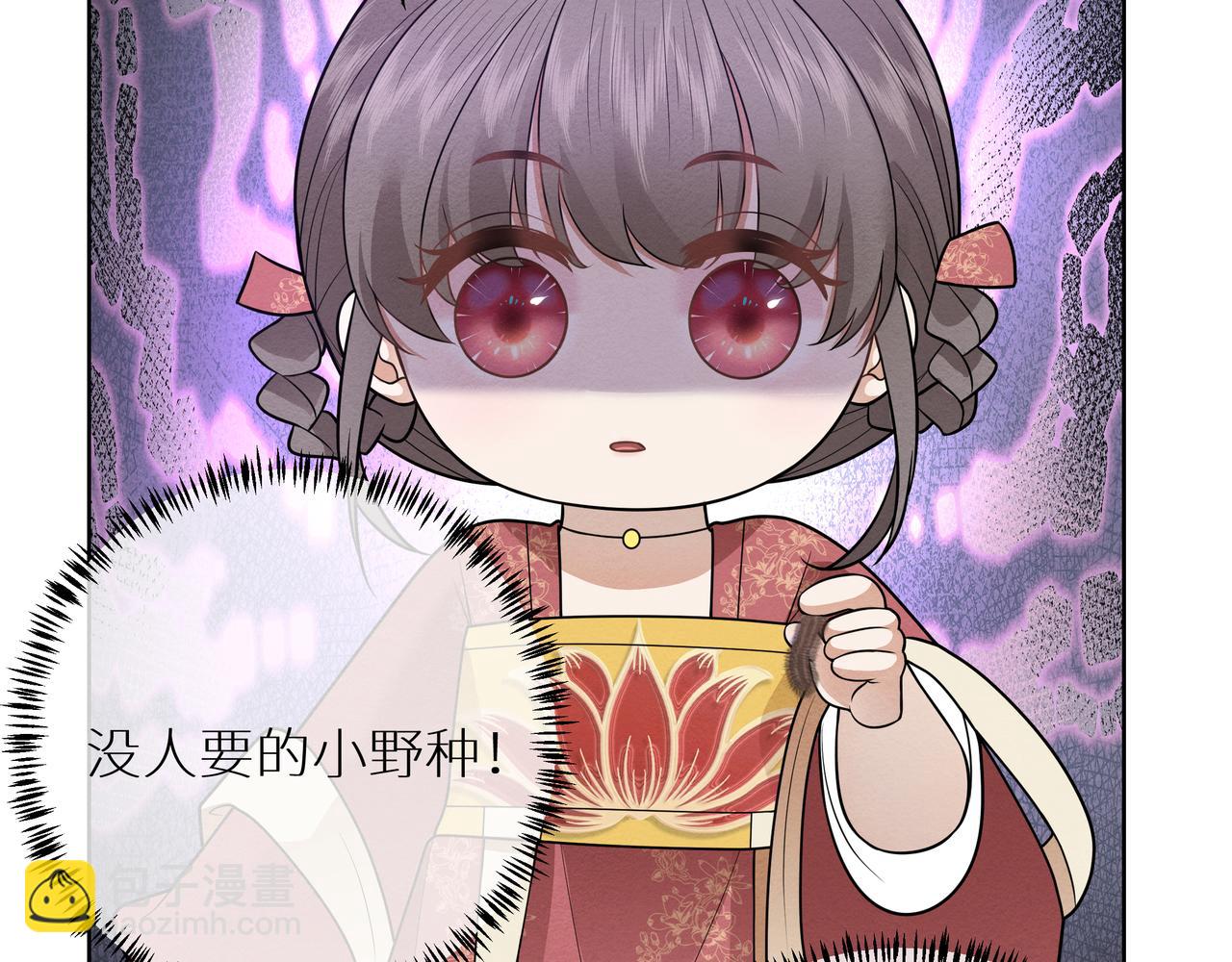 《团宠公主暴君的小萌包甜又飒》第9话 送你一条小青虫 第48页