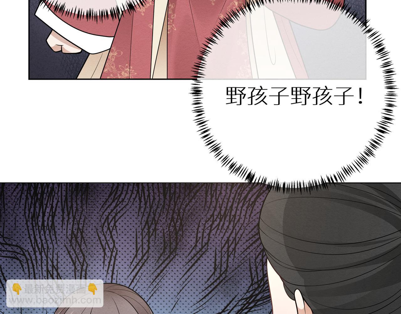 《团宠公主暴君的小萌包甜又飒》第9话 送你一条小青虫 第49页