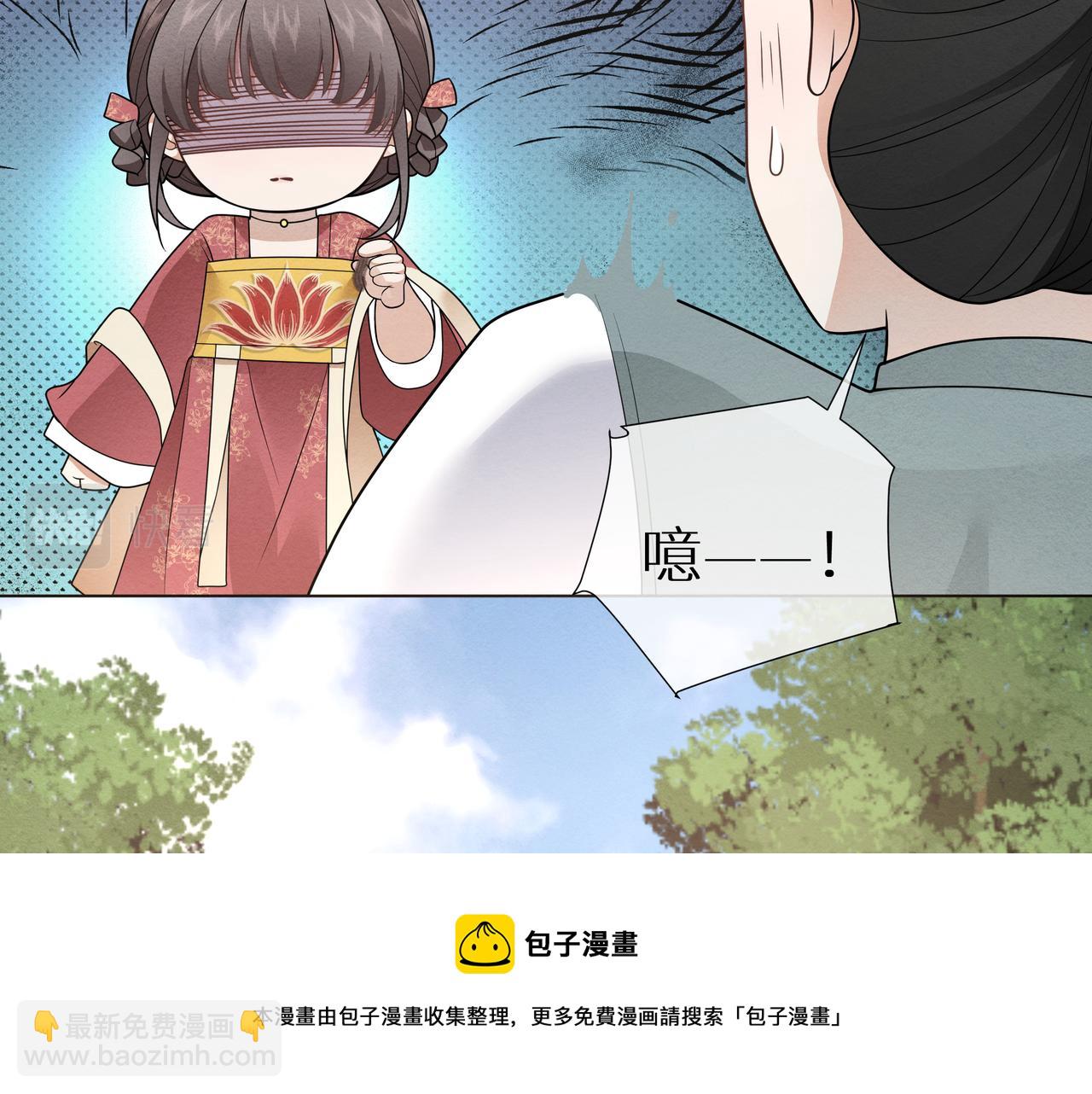 《团宠公主暴君的小萌包甜又飒》第9话 送你一条小青虫 第50页