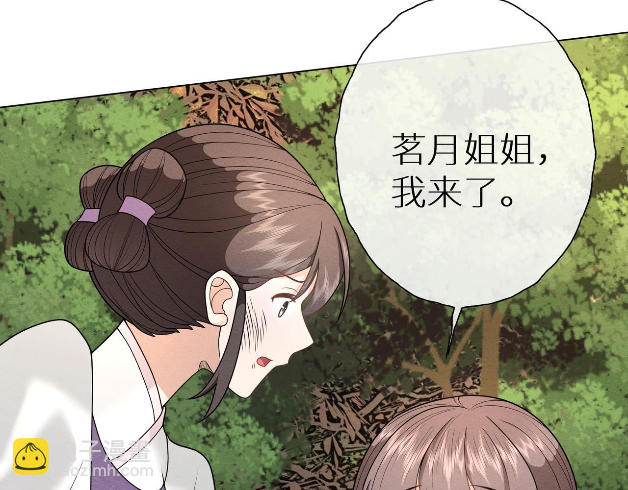 《团宠公主暴君的小萌包甜又飒》第9话 送你一条小青虫 第8页